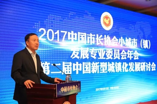 中國市長協(xié)會小城市（鎮(zhèn)）發(fā)展專業(yè)委員會年會暨第二屆中國新型城鎮(zhèn)化發(fā)展研討會在哈爾濱成功舉辦