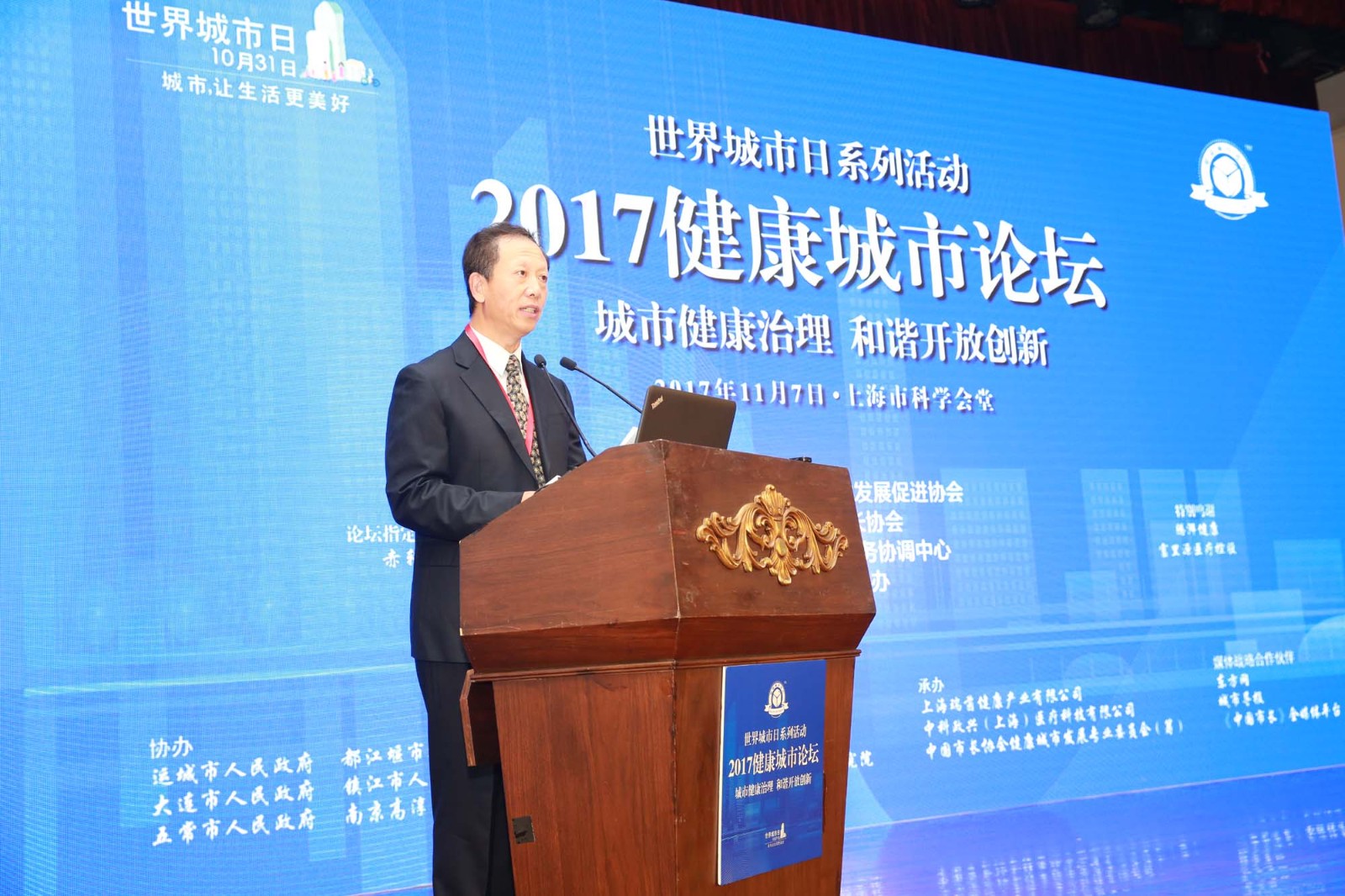 “2017健康論壇”在上?？茖W(xué)會(huì)堂順利舉行