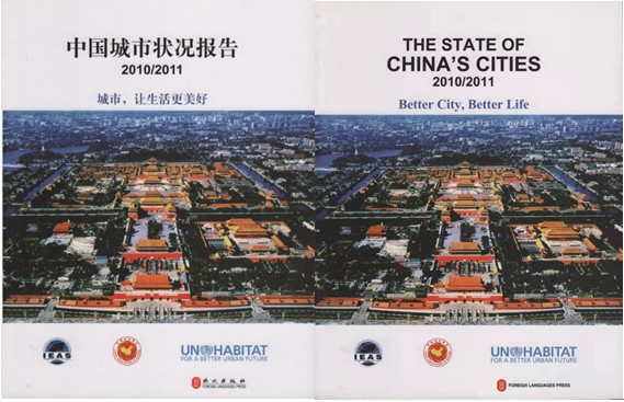                                                          《城市狀況報(bào)告簡介》