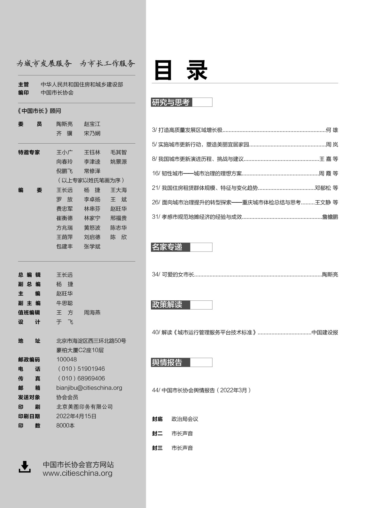 目錄.jpg