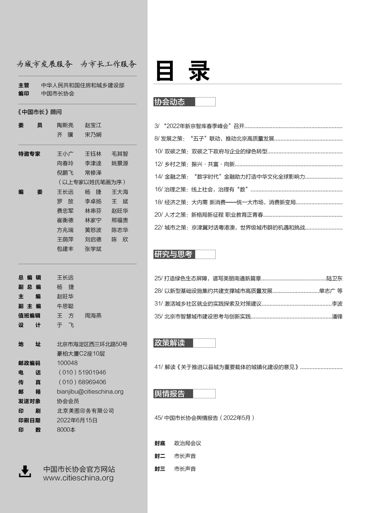 6期目錄.jpg