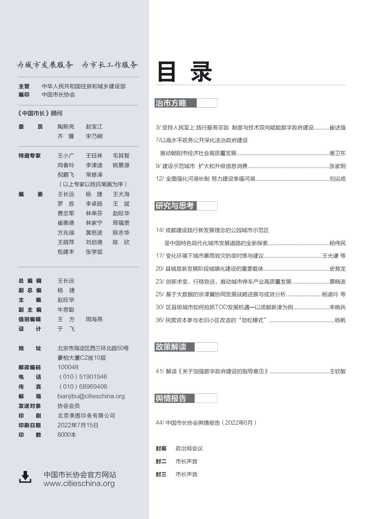 目錄.jpg