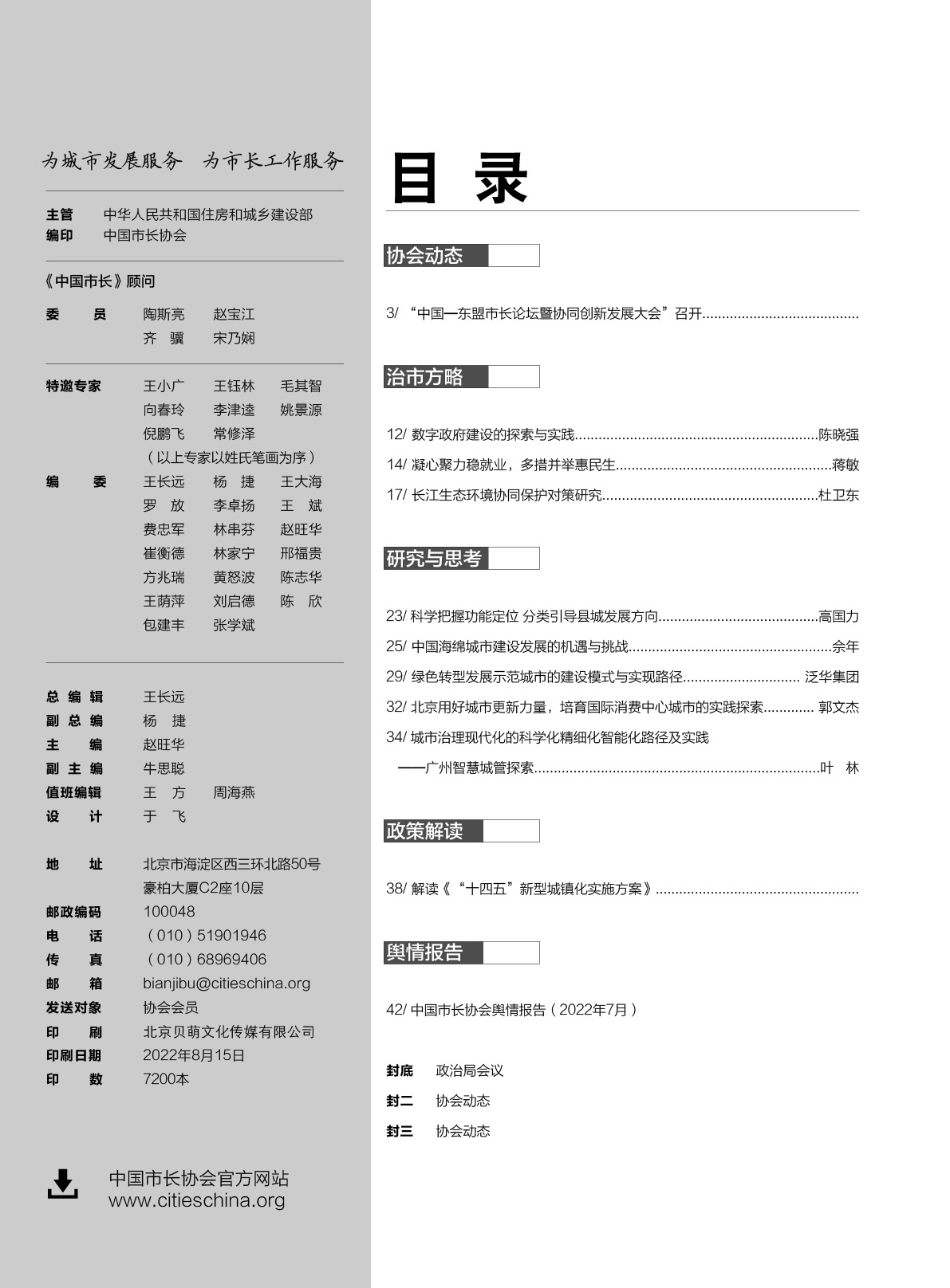 目錄.jpg