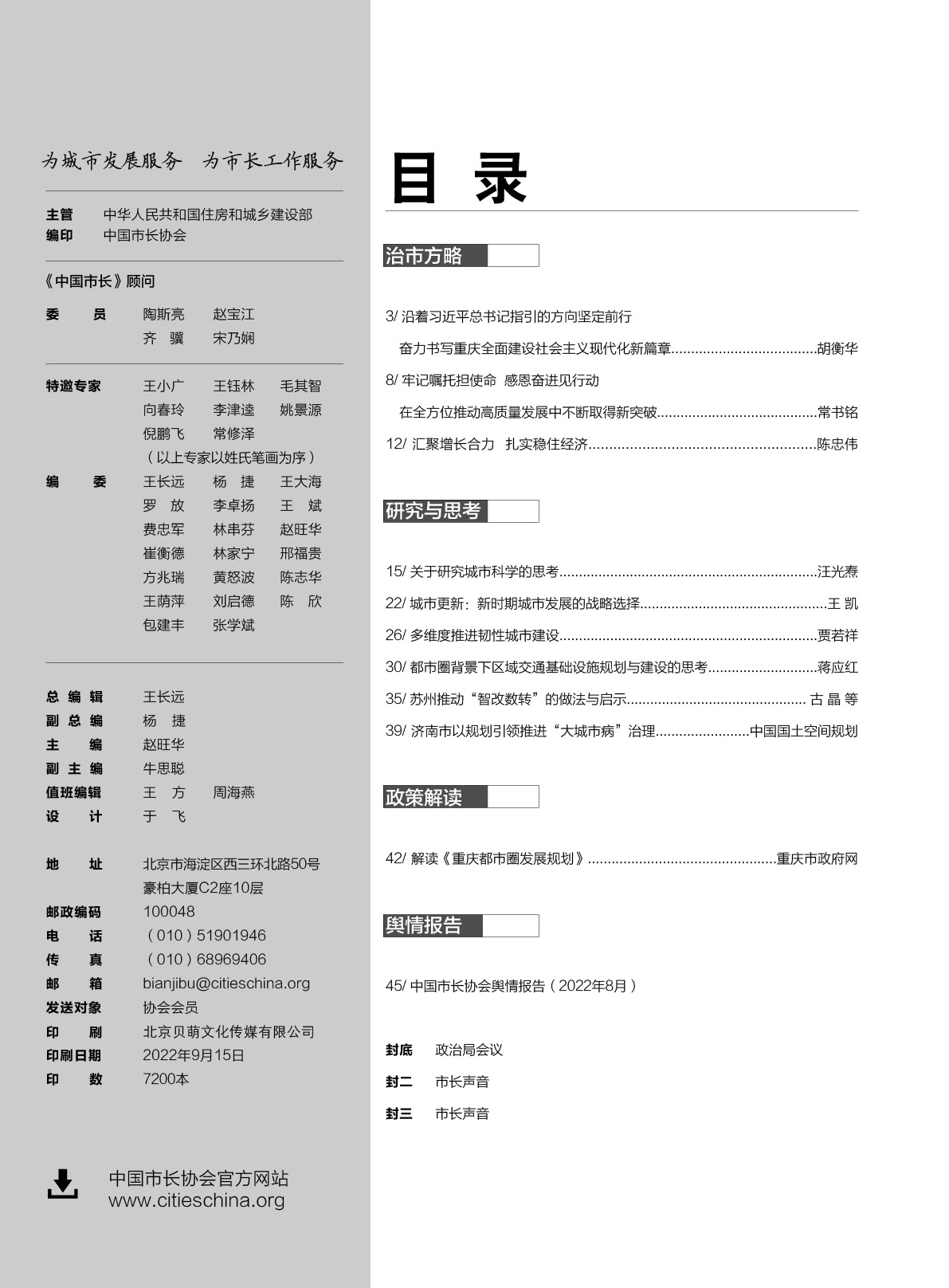 目錄.jpg