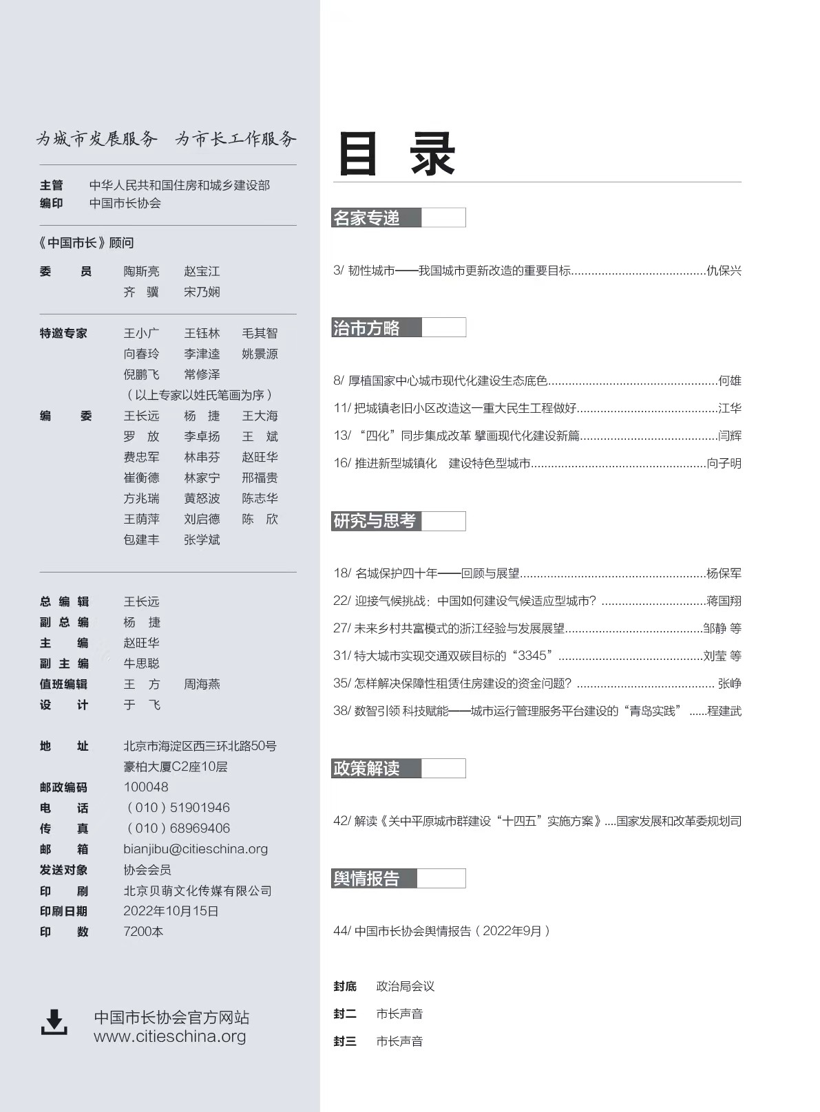 目錄.jpg