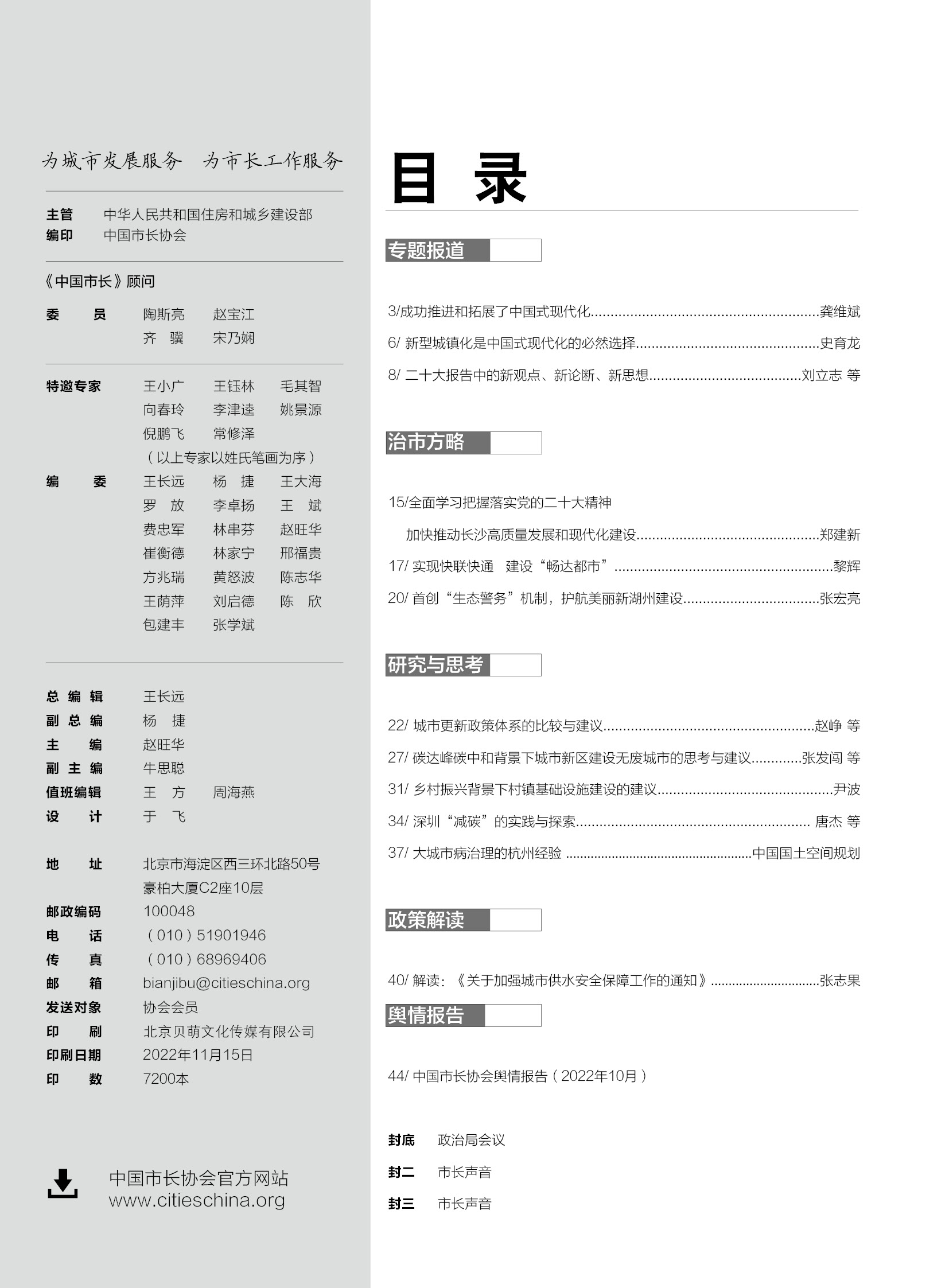 微信圖片_20230105095555.jpg