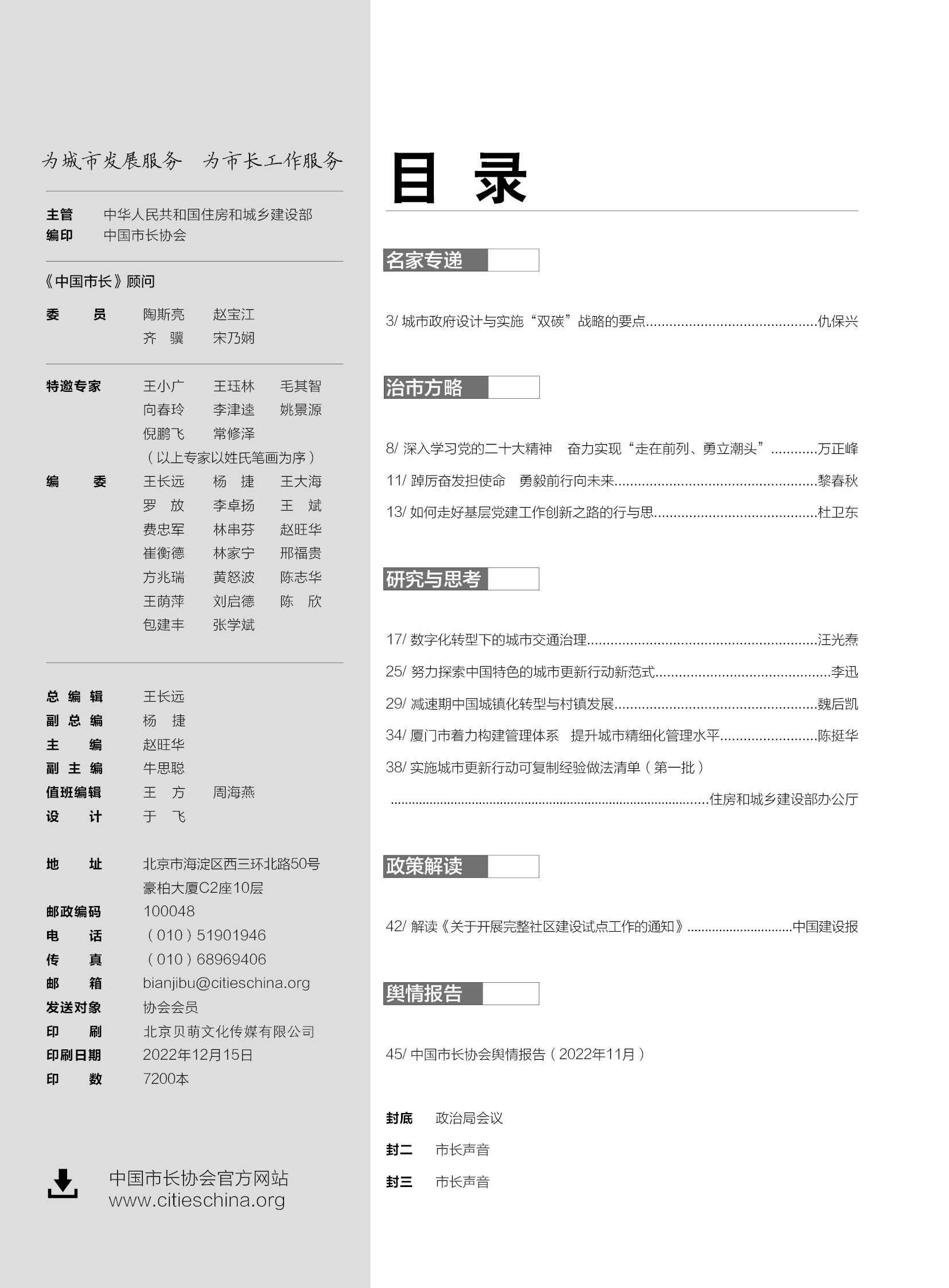 微信圖片_20230105095629.jpg