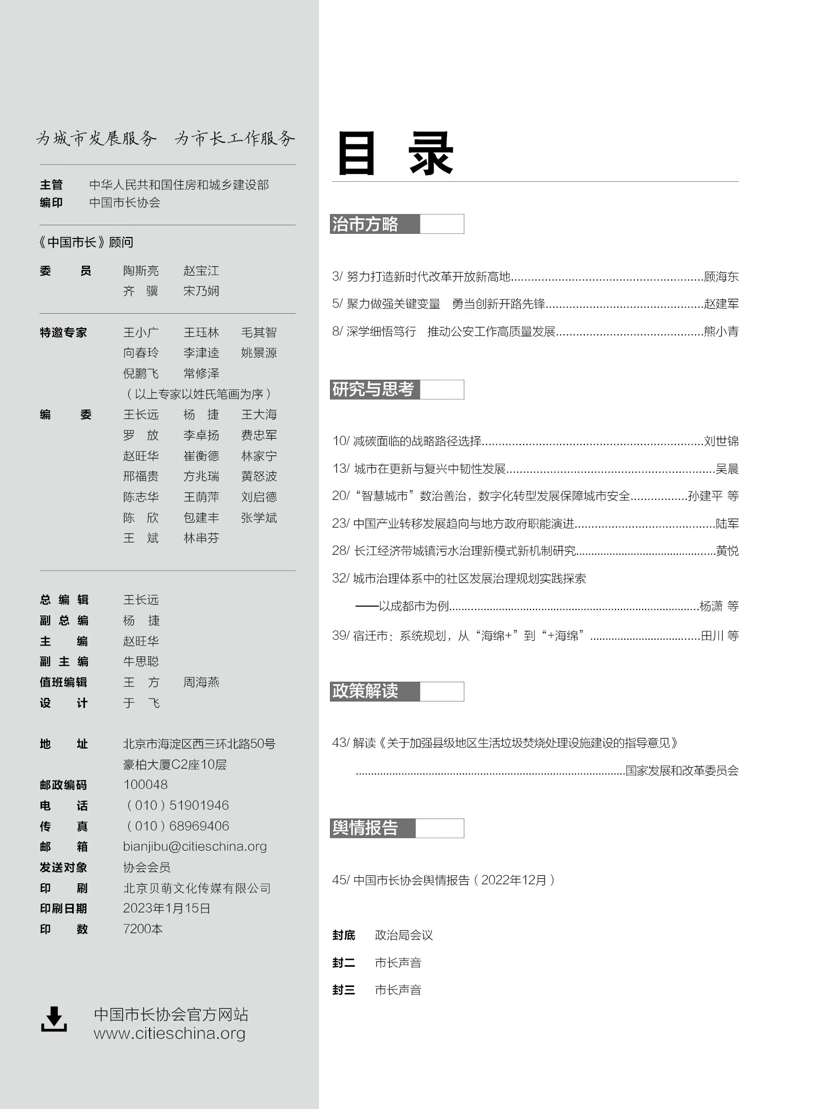 目錄.jpg