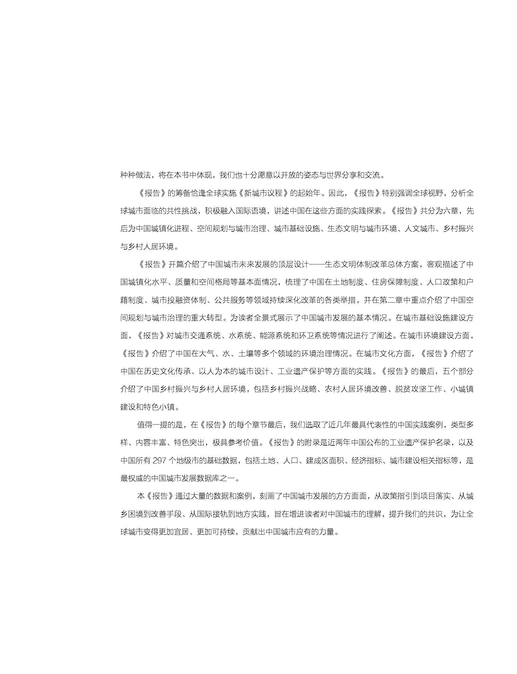 狀況報告2018-2019中文 9.jpg