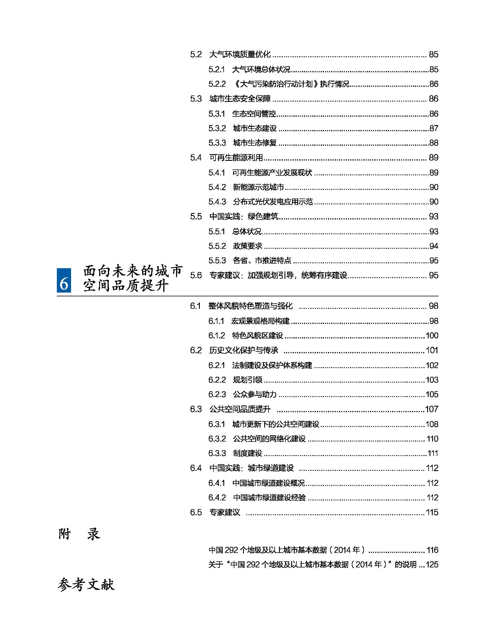 狀況報告2016-2017中文 11.jpg