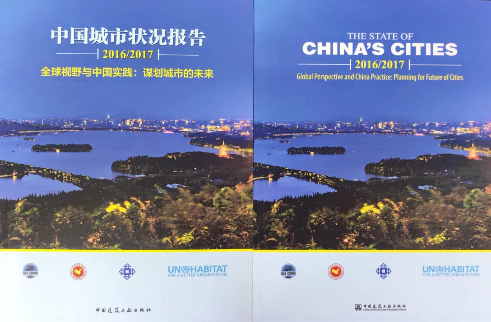 《 中國城市狀況報(bào)告2016/2017》