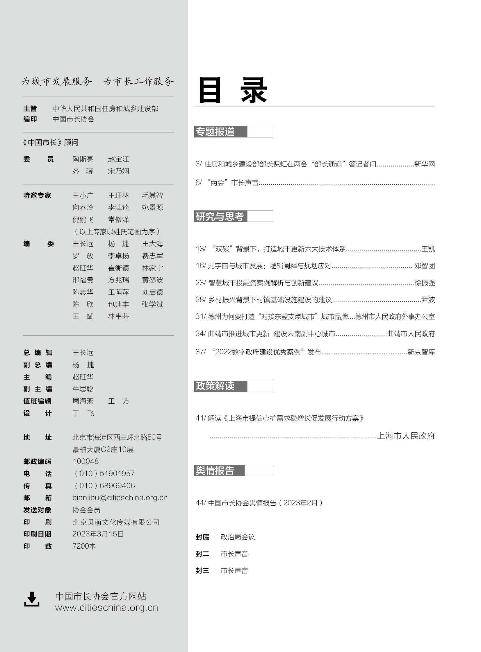 目錄3.jpg