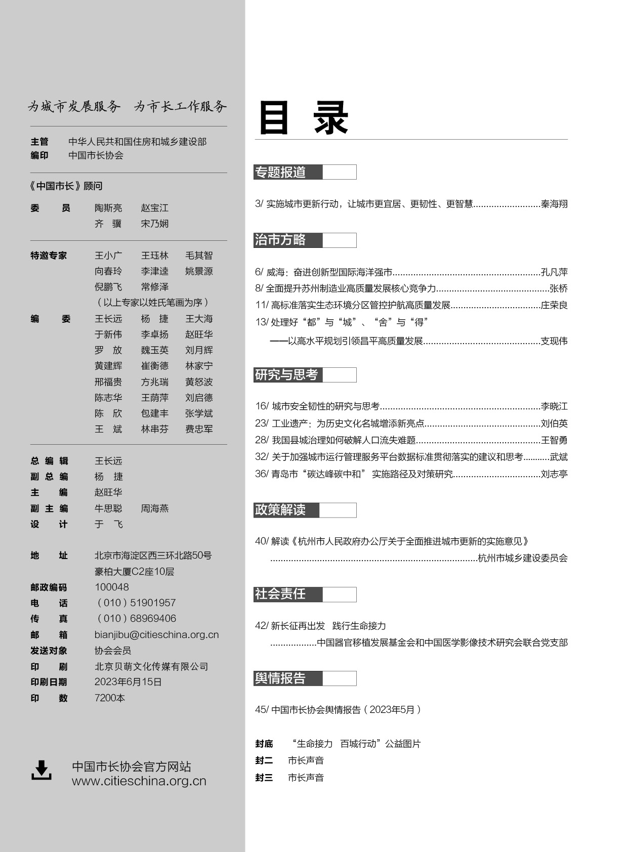 目錄.jpg