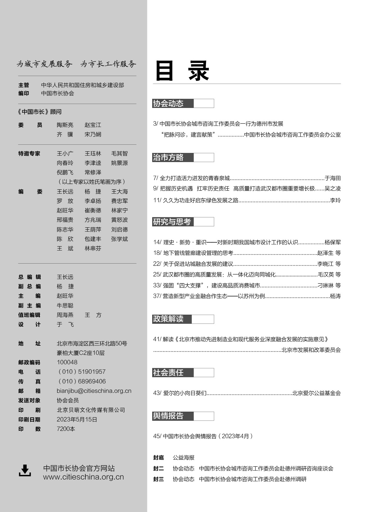 5目錄.jpg