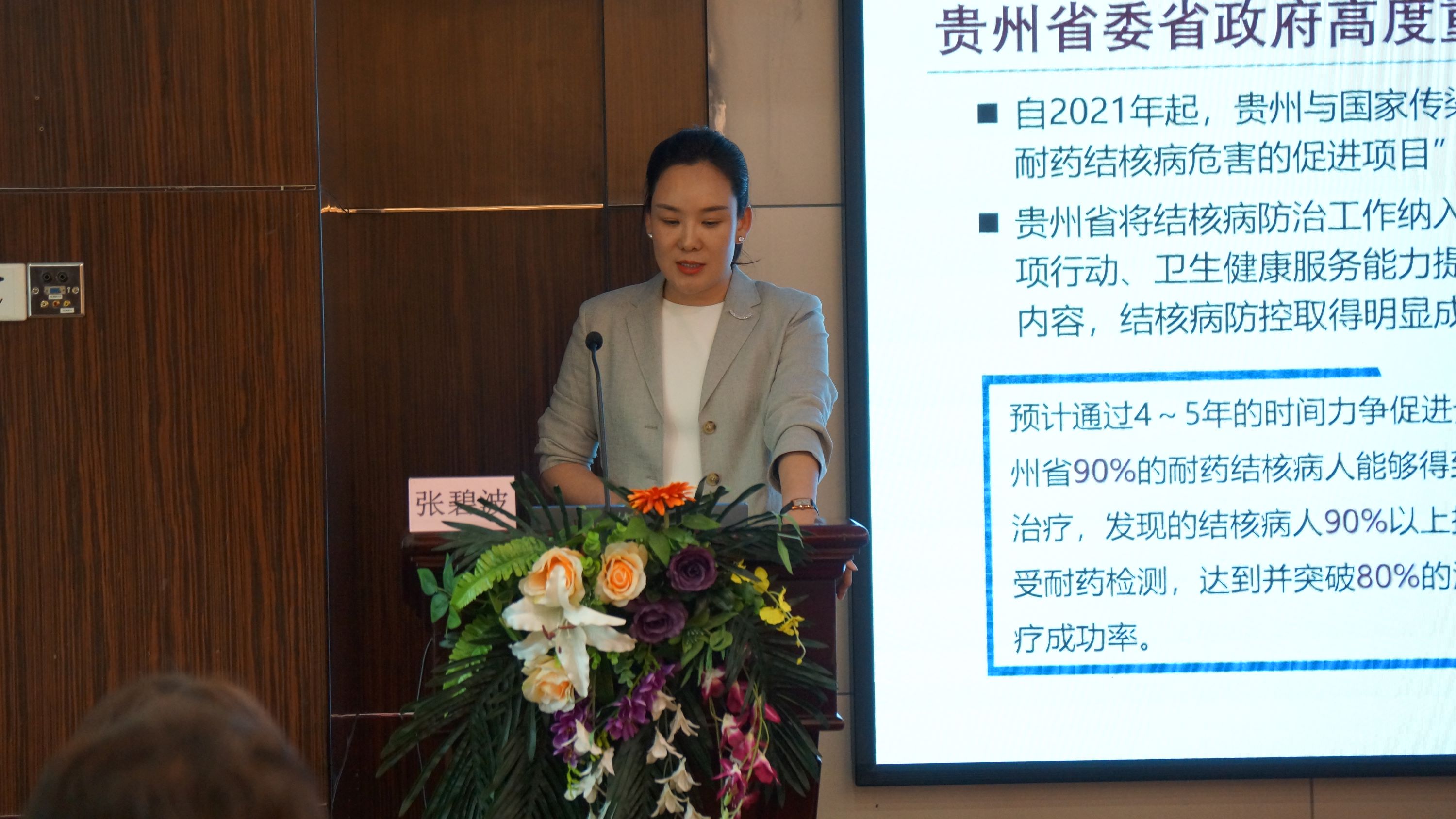 10張碧波：中國市長協(xié)會女市長分會副會長、北京愛爾公益基金會秘書長.jpg