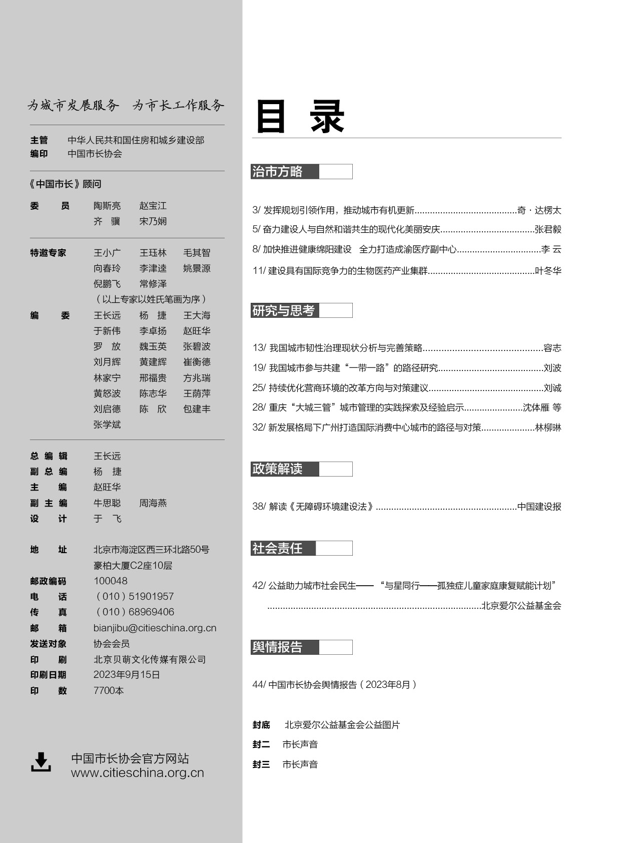 目錄9.jpg