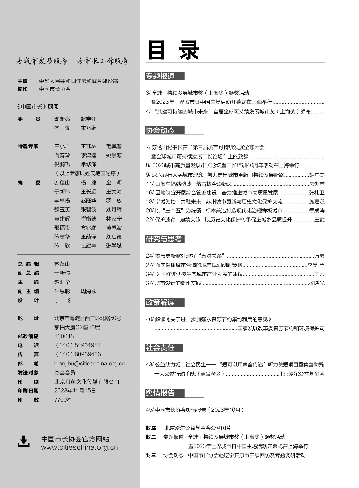目錄.jpg