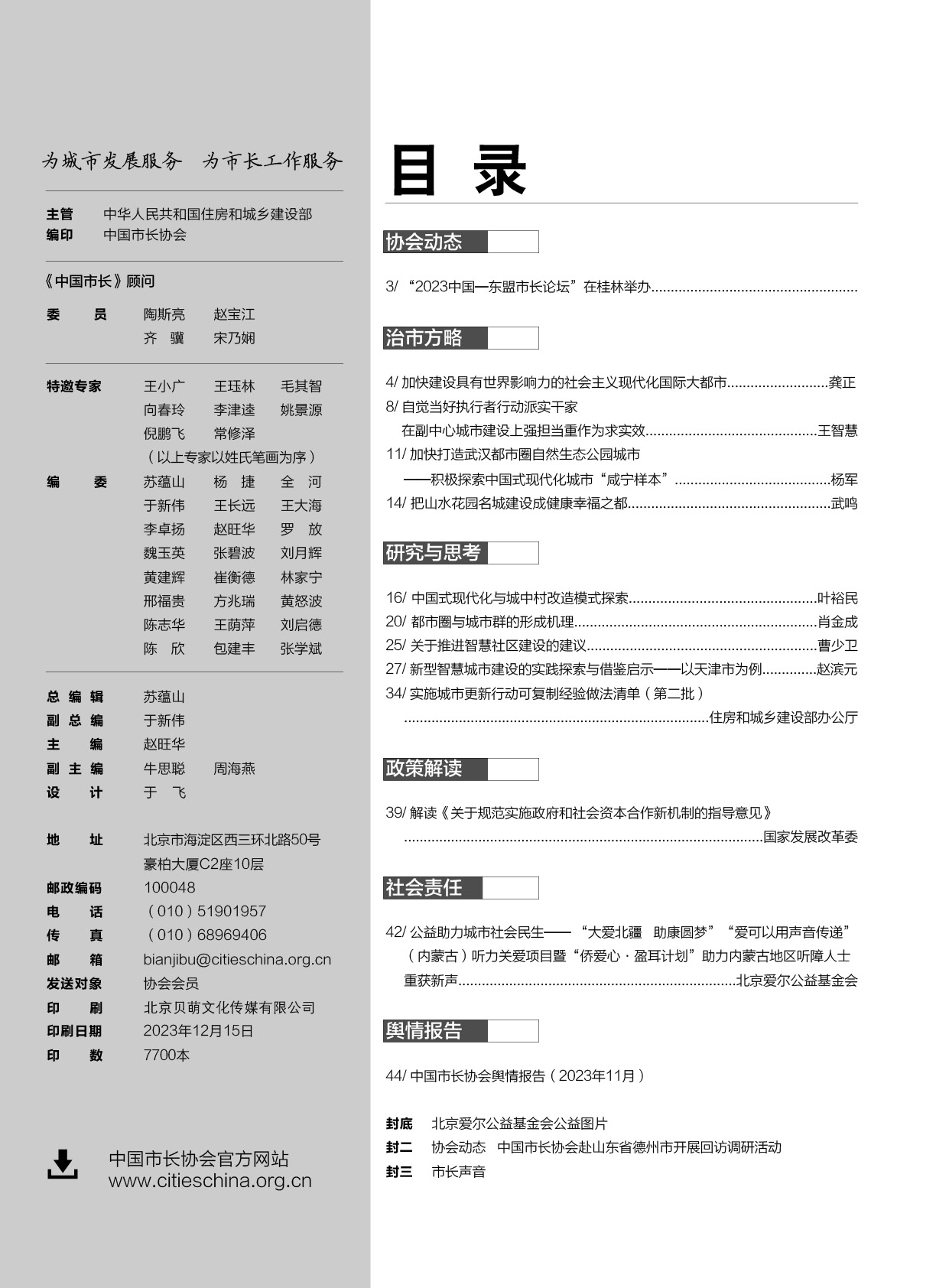 微信圖片_20240111100554.jpg