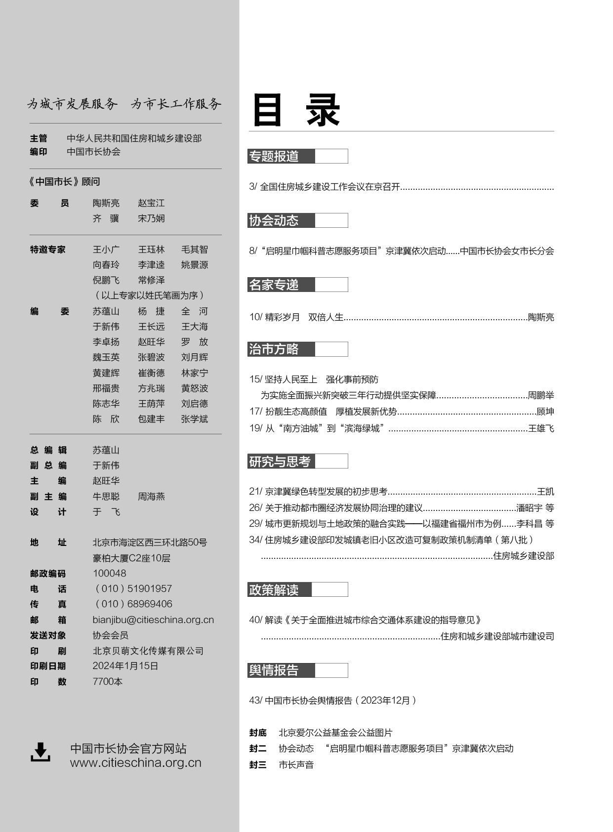 目錄.jpg