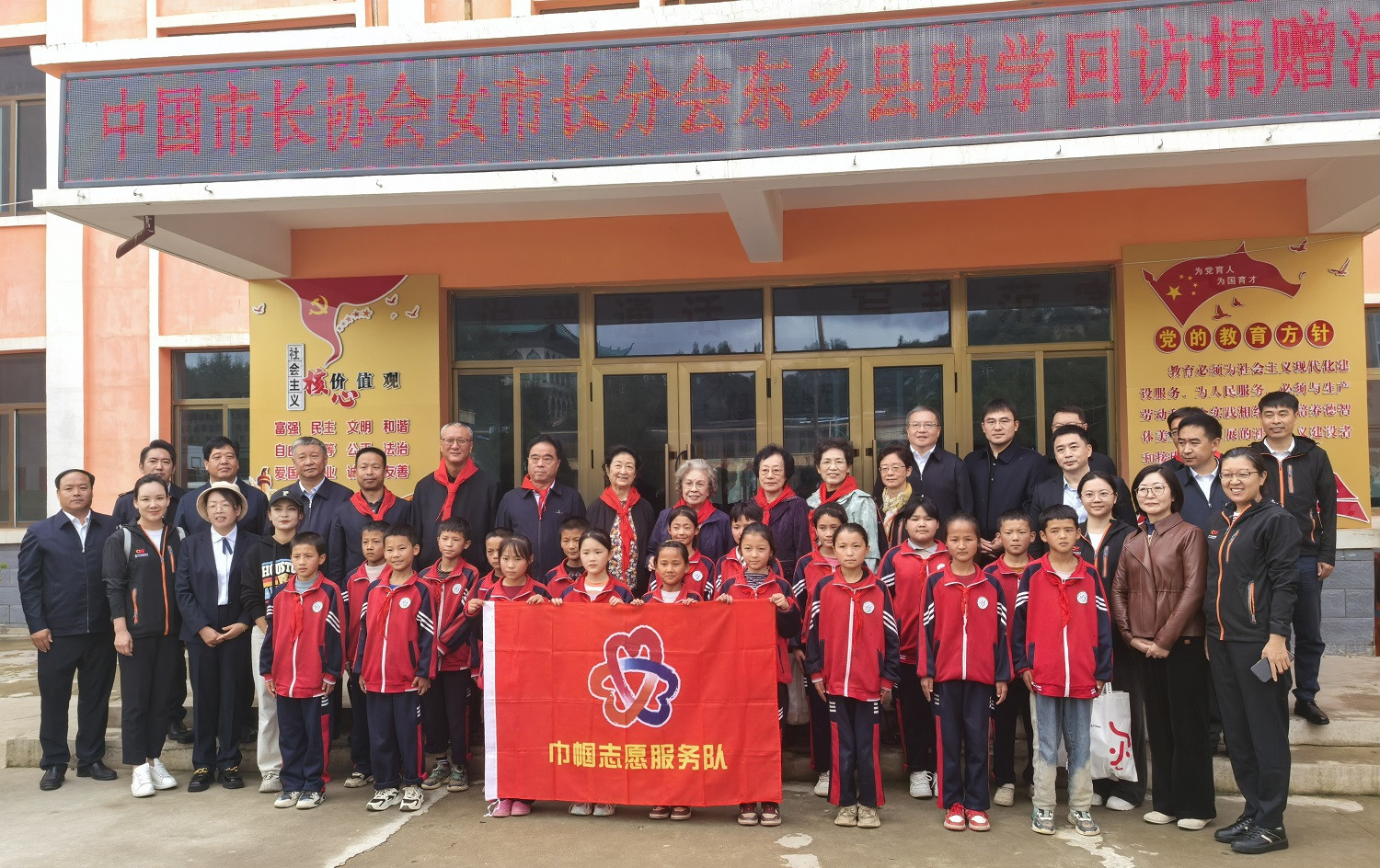 東鄉(xiāng)助學(xué)續(xù)航，愛(ài)心筑夢(mèng)臨夏 ——中國(guó)市長(zhǎng)協(xié)會(huì)女市長(zhǎng)分會(huì)赴甘肅省臨夏州開(kāi)展回訪(fǎng)調(diào)研工作